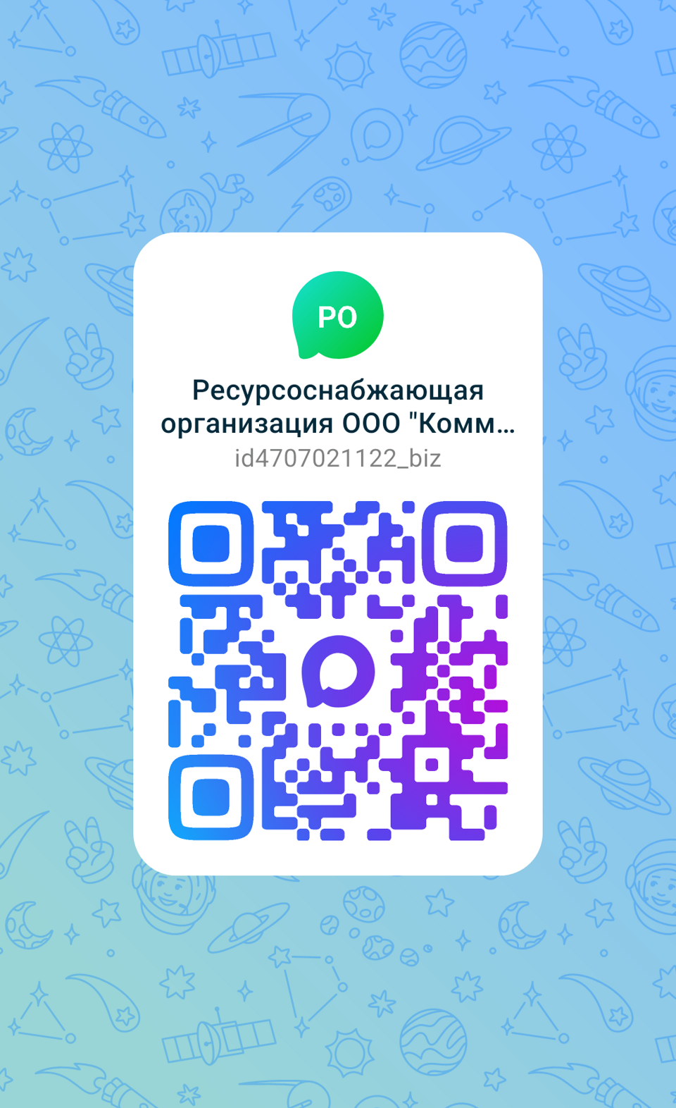  Канал в MAX 